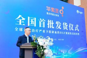 Mr. Wang Manchao, Managing Director of Yaohai Bio-Pharma, speaking at Huasuoling®’s first nationwide shipment ceremony.